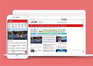 简洁军事头条资讯类网站前端模板 - Hope`Chen资源网