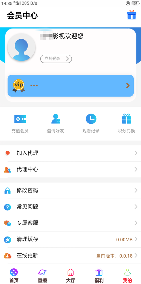 图片[2] - 五级分销影视双端源码 - Hope`Chen资源网
