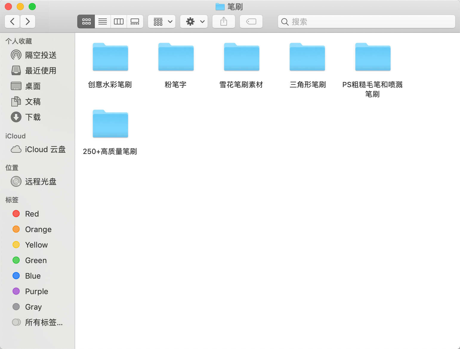 图片[6] - 500+创意字体和高质量笔刷资源分享 我知道你们等很久了！ - Hope`Chen资源网
