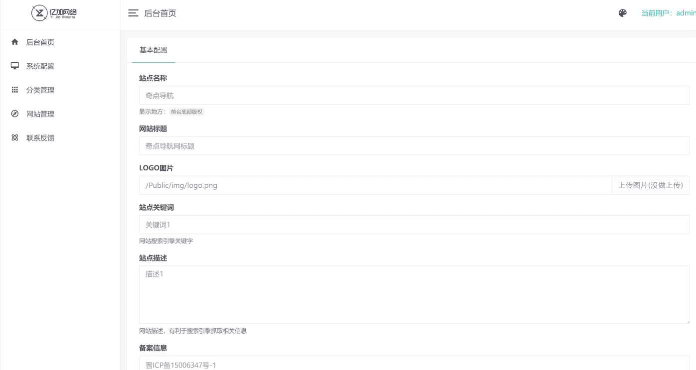 图片[2] - 原创简约网址导航网站源码带后台 - Hope`Chen资源网