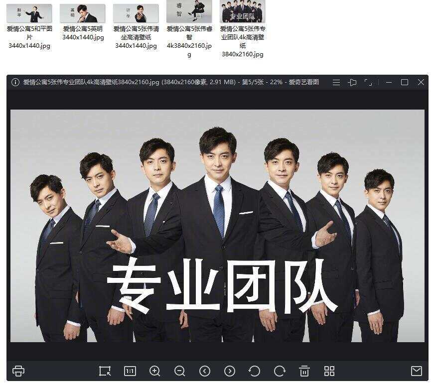 爱情公寓5 张伟专业团队壁纸 - Hope`Chen资源网