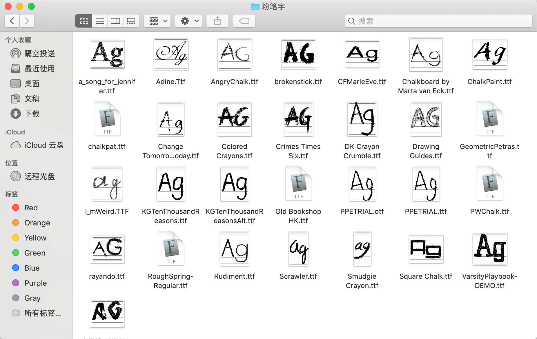 图片[7] - 500+创意字体和高质量笔刷资源分享 我知道你们等很久了！ - Hope`Chen资源网