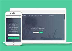 宽屏软件产品服务团队响应式网页模板下载 - Hope`Chen资源网