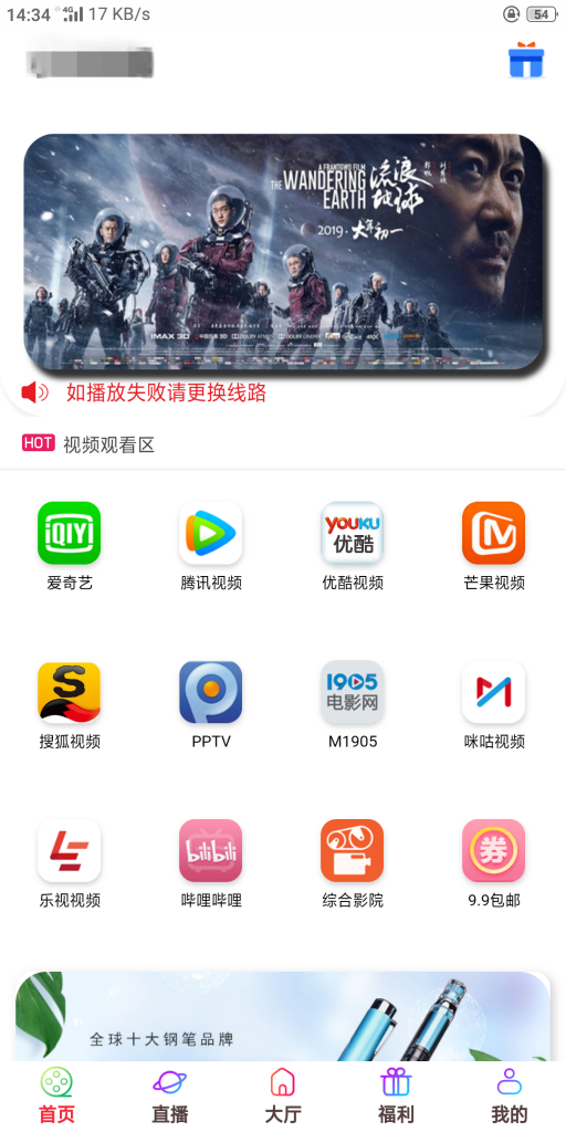五级分销影视双端源码 - Hope`Chen资源网