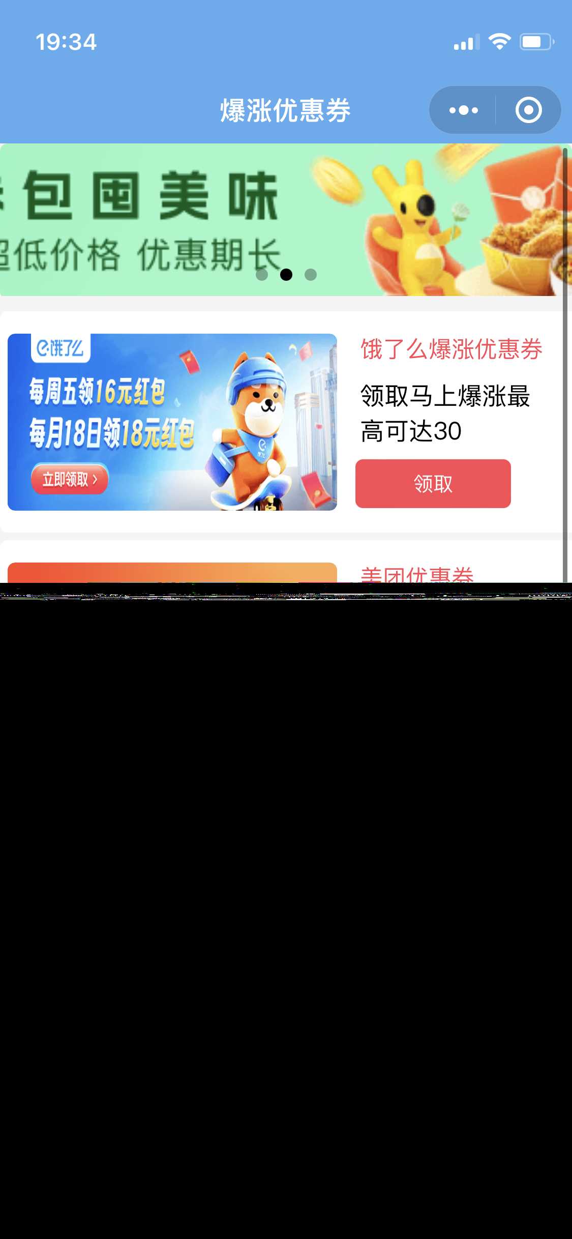 图片[3] - 优惠券小程序源码/微信小程序 - Hope`Chen资源网