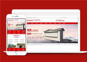 宽屏移动岗亭户外岗亭网站模板下载 - Hope`Chen资源网