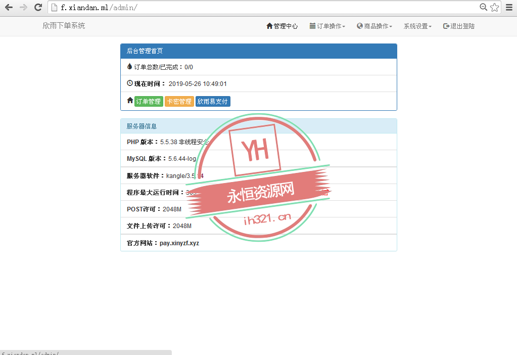 图片[2] - 简洁好看的下单系统网站源码 - Hope`Chen资源网