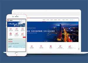 投资理财金融公司类网站前端模板 - Hope`Chen资源网