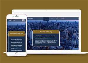 宽屏都市切换介绍响应式网页模板下载 - Hope`Chen资源网