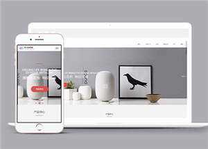 简洁数码电子企业网站前端模板下载 - Hope`Chen资源网