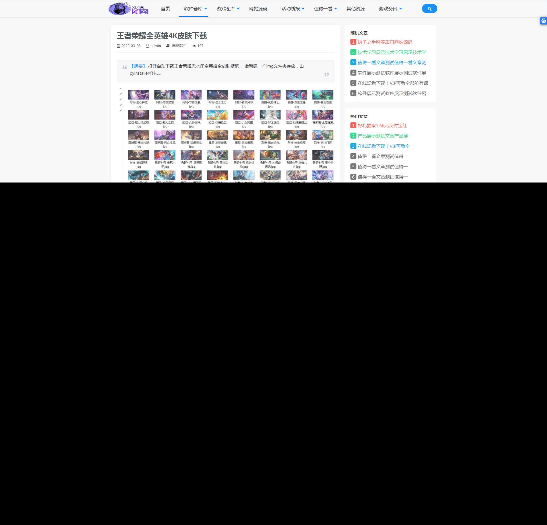 图片[3] - 精简版织梦cms制作某资源网模板类似小刀 - Hope`Chen资源网