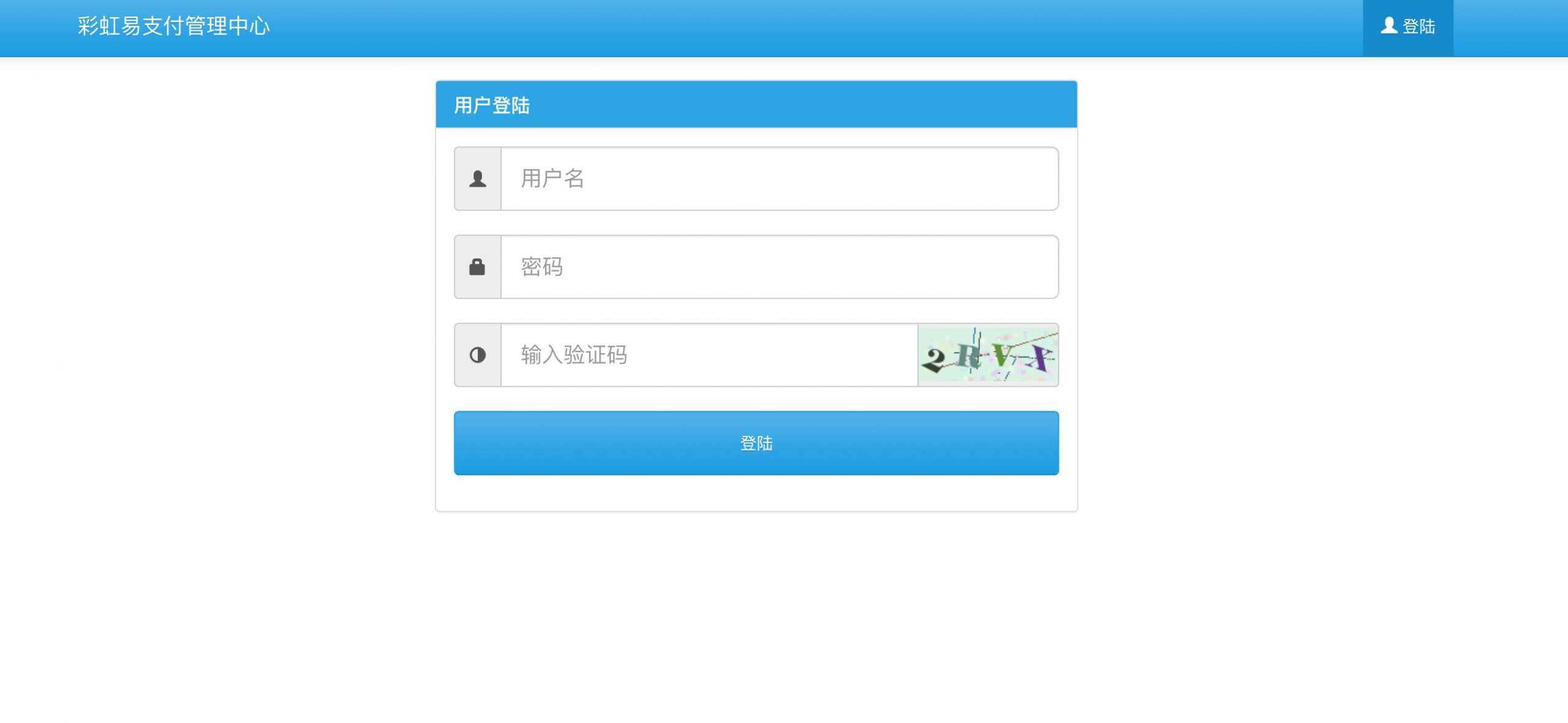 图片[2] - 新版彩虹易支付 第四方支付平台 - Hope`Chen资源网