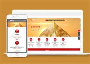 金融理财投资类网站前端模板下载 - Hope`Chen资源网