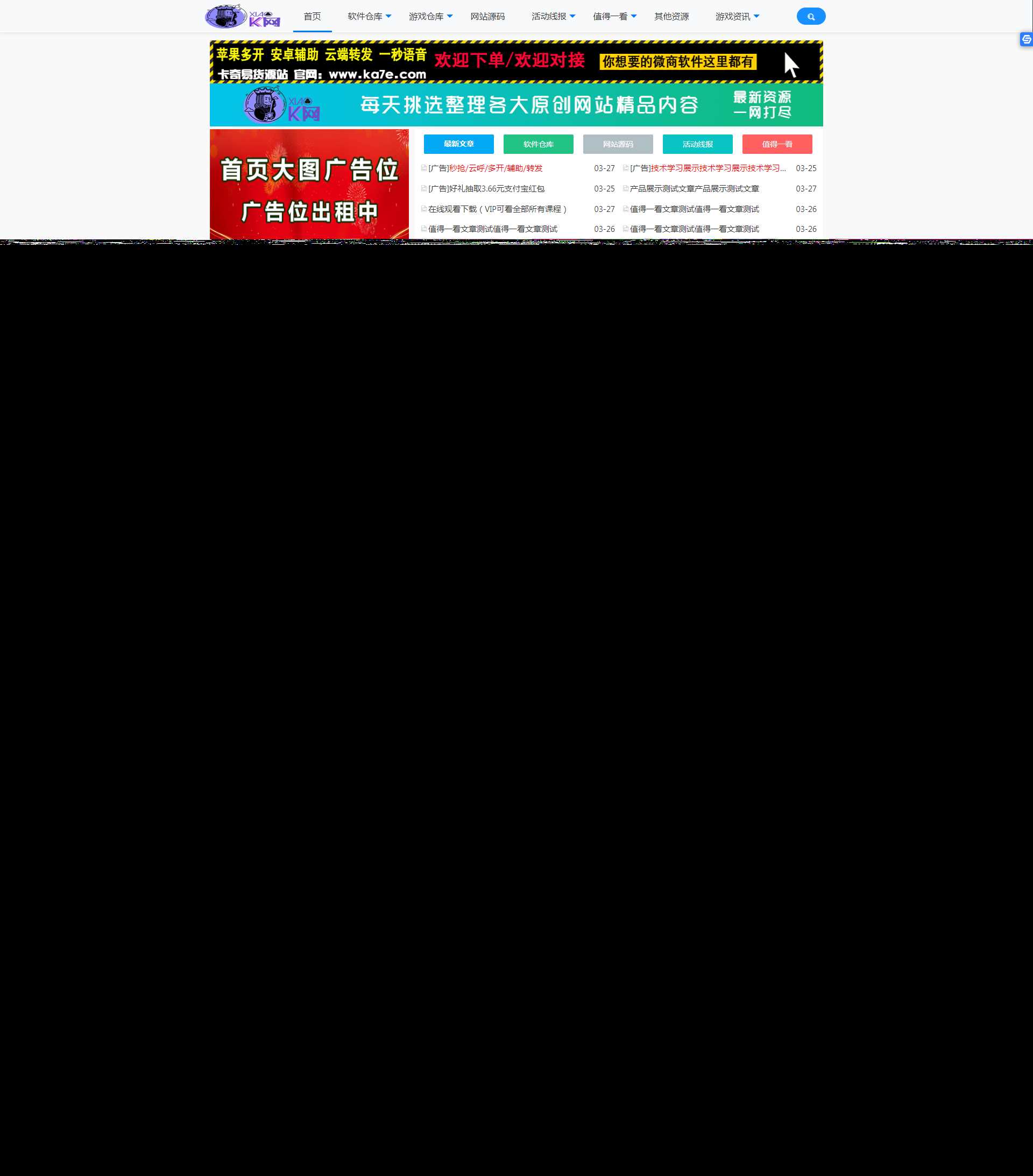 精简版织梦cms制作某资源网模板类似小刀 - Hope`Chen资源网