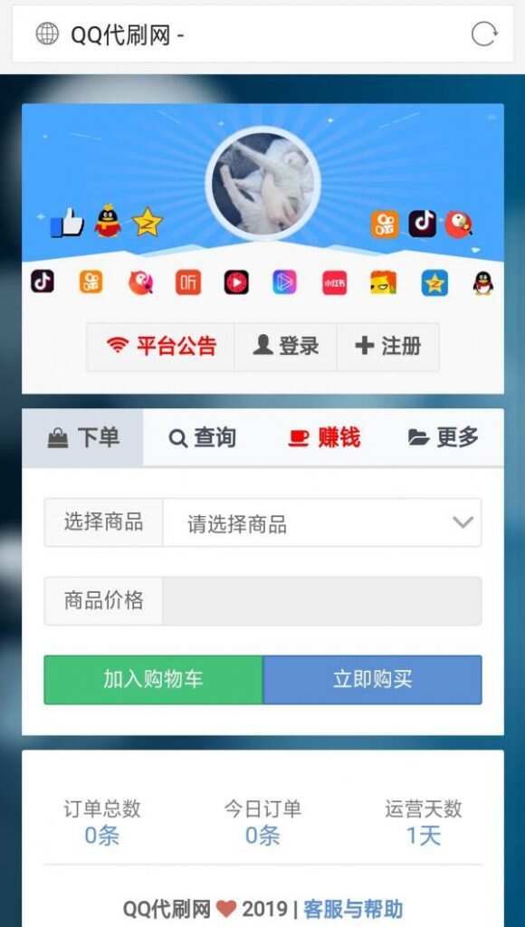 彩虹代刷5.4免授权破解版去后门修复缺数据 - Hope`Chen资源网