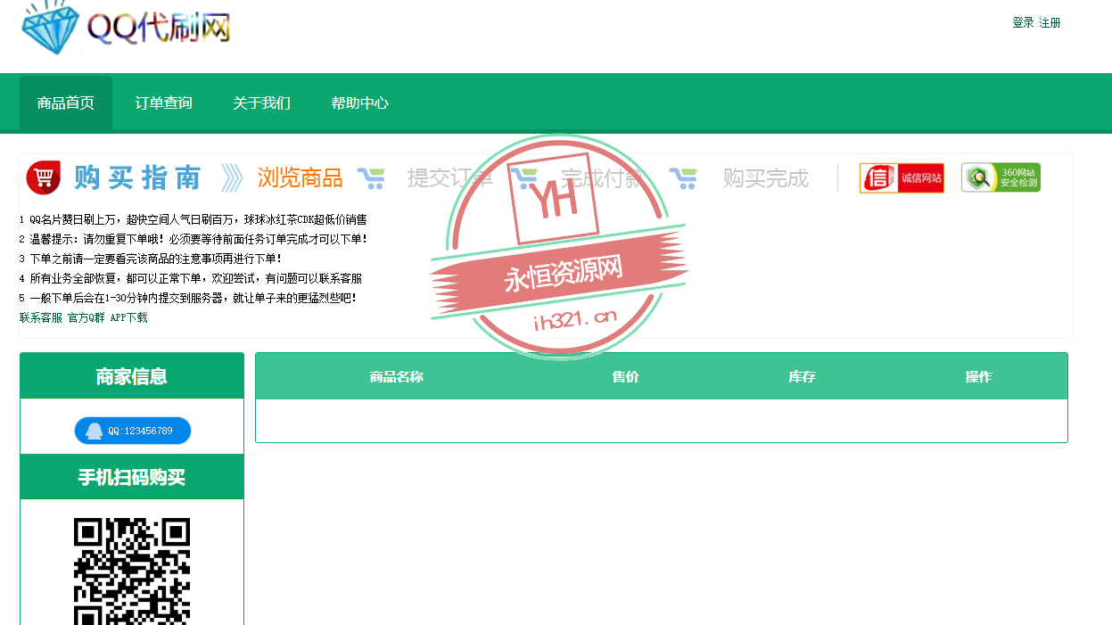 艾K在线自助下单代刷程序（新增模板） - Hope`Chen资源网