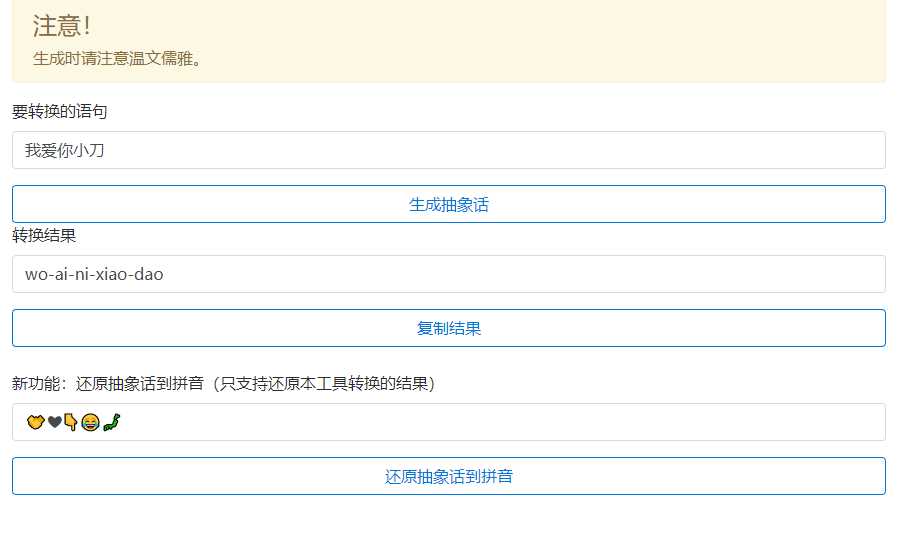 抽象话生成网页源码 - Hope`Chen资源网