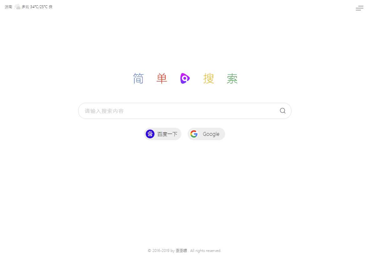 图片[3] - PHP简单搜索导航页源码 - Hope`Chen资源网