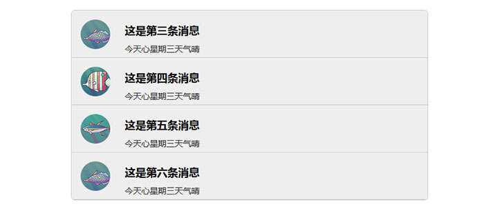 jQuery图文消息列表上下交替滚动代码 - Hope`Chen资源网