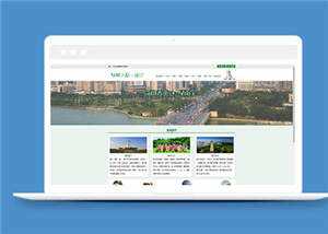 简洁旅游景区介绍源码模板下载 - Hope`Chen资源网