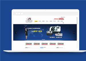 黑色机械设备企业源码模板下载 - Hope`Chen资源网