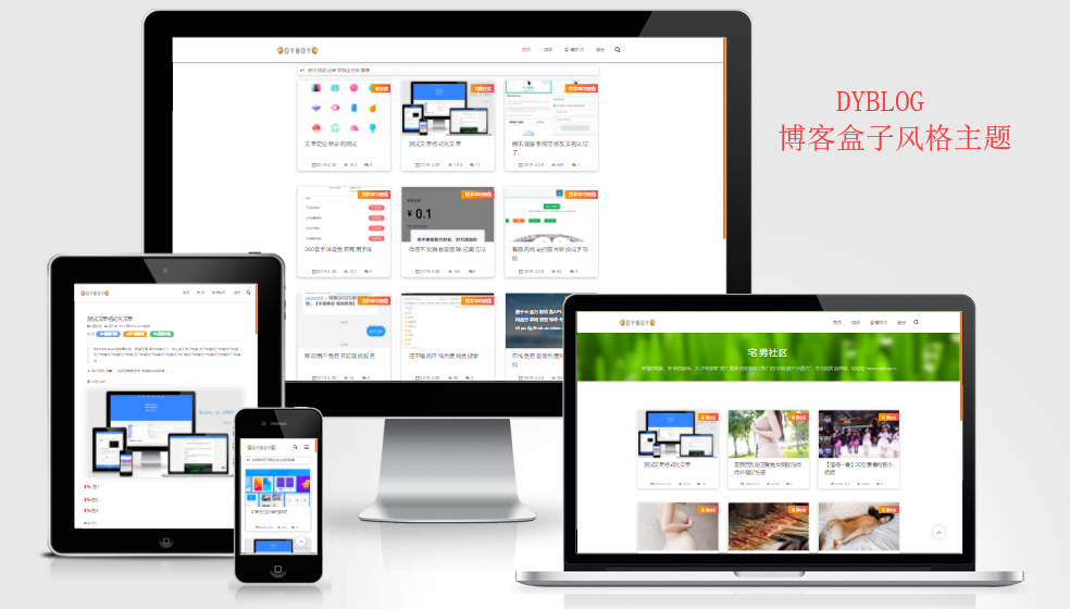 Emlog主题-DYBLOG 个人博客主题模版 - Hope`Chen资源网