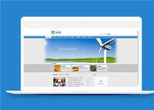 蓝色企业集团官网源码模板下载 - Hope`Chen资源网