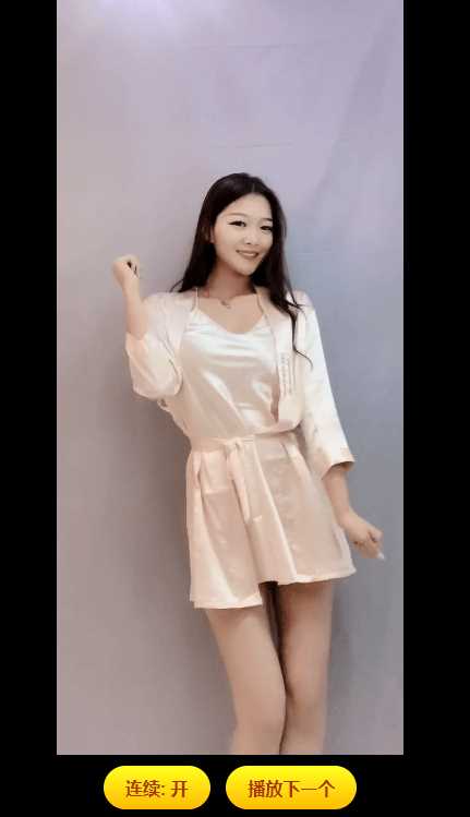 在线自动播放快手小姐姐源码 - Hope`Chen资源网