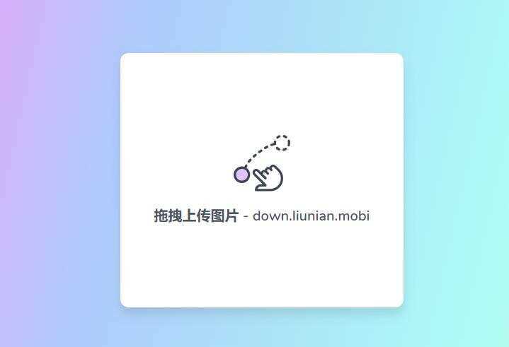 一款极简阿里图床上传源码 - Hope`Chen资源网