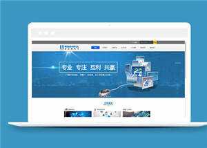 简洁电子产品公司源码模板下载 - Hope`Chen资源网