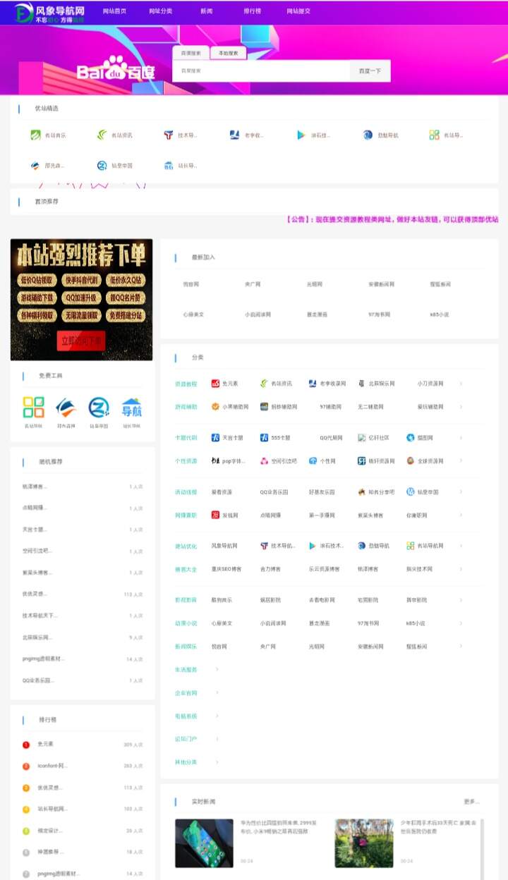 图片[2] - Guojiz网址导航系统【更新2019/06/22】 - Hope`Chen资源网