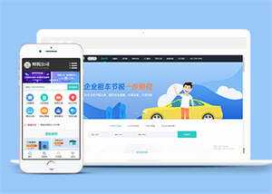 财税代理记账类网站前端模板 - Hope`Chen资源网