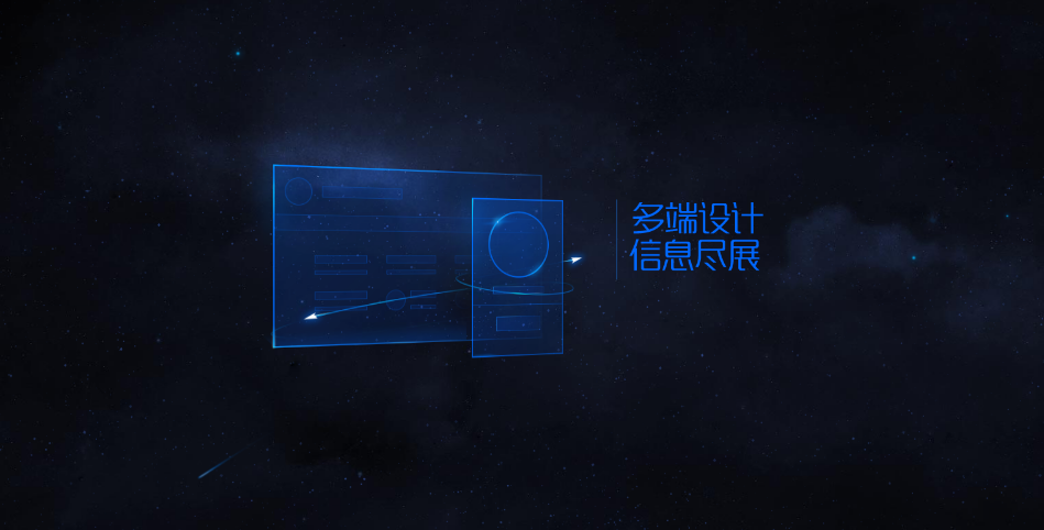 图片[2] - 科技感十足引导页的官网或下载页源码 - Hope`Chen资源网