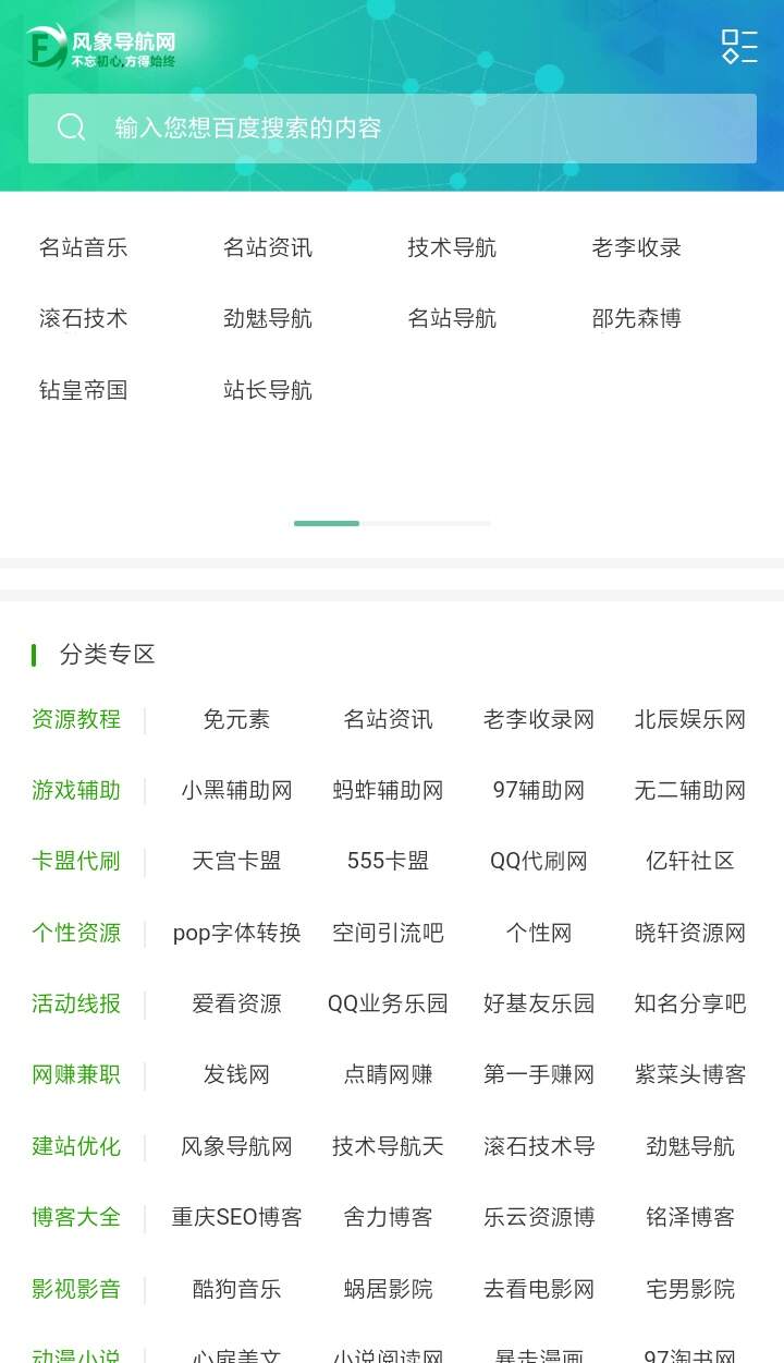 Guojiz网址导航系统【更新2019/06/22】 - Hope`Chen资源网