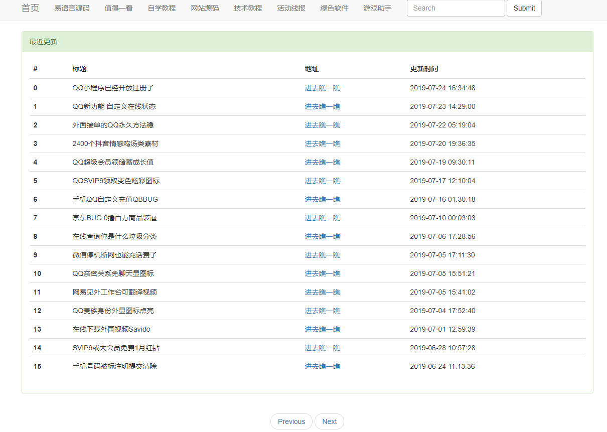 小刀网小刀娱乐网资源自动采集程序源码 - Hope`Chen资源网