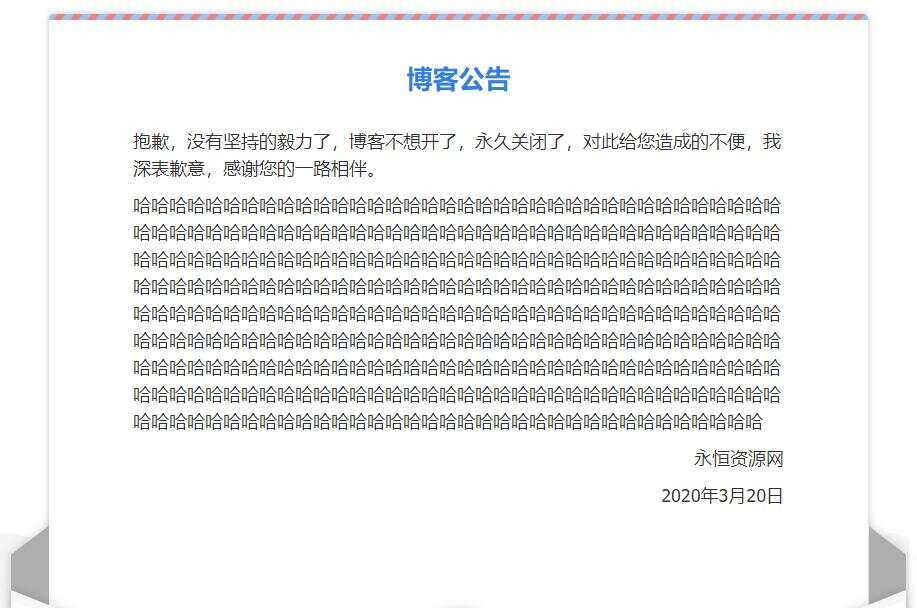 一个好看的网站关站维护通告单页 - Hope`Chen资源网