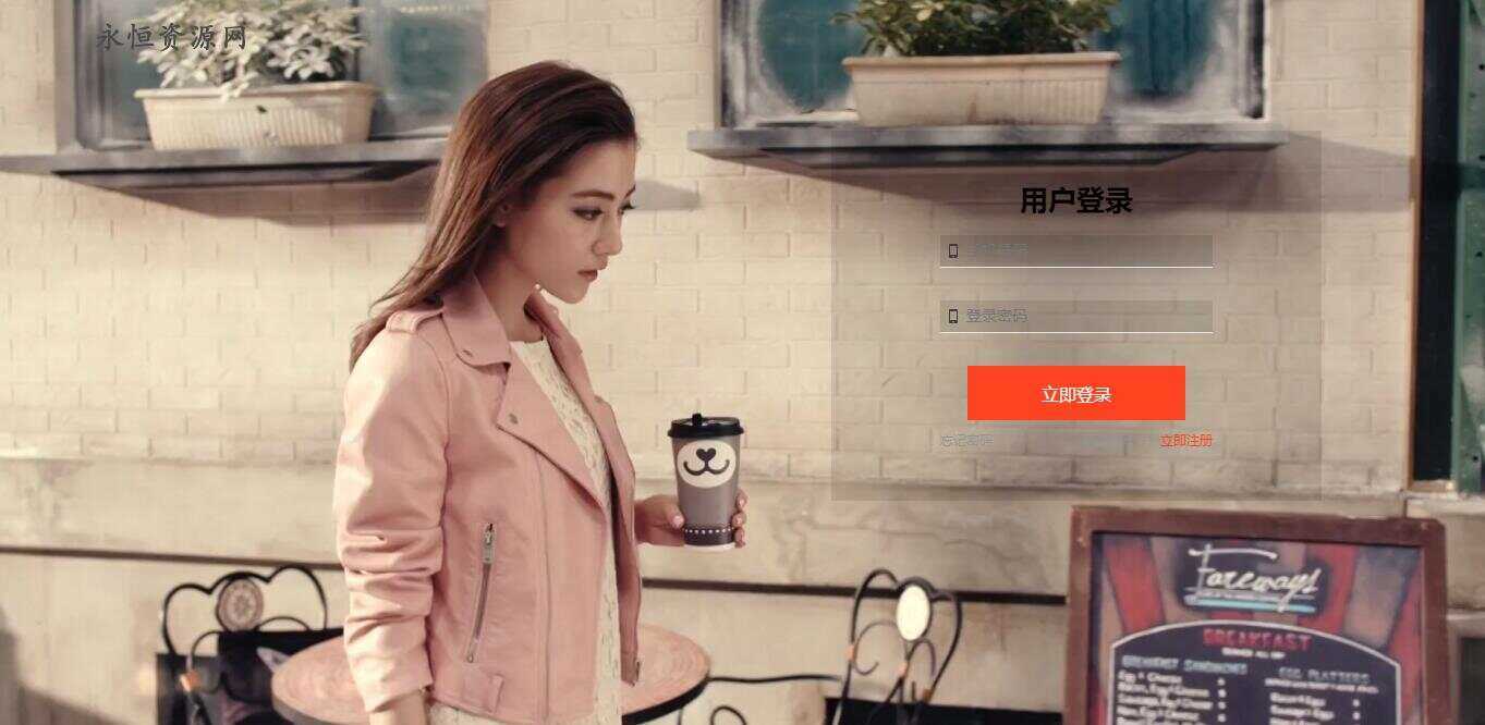 适应PC端的MV登录页面源码 - Hope`Chen资源网