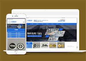 金属工艺品加工厂网站前端模板 - Hope`Chen资源网