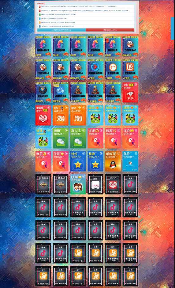 乐购社区V8.6系统版本开源 - Hope`Chen资源网