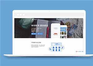 简洁安卓苹果官网源码模板下载 - Hope`Chen资源网