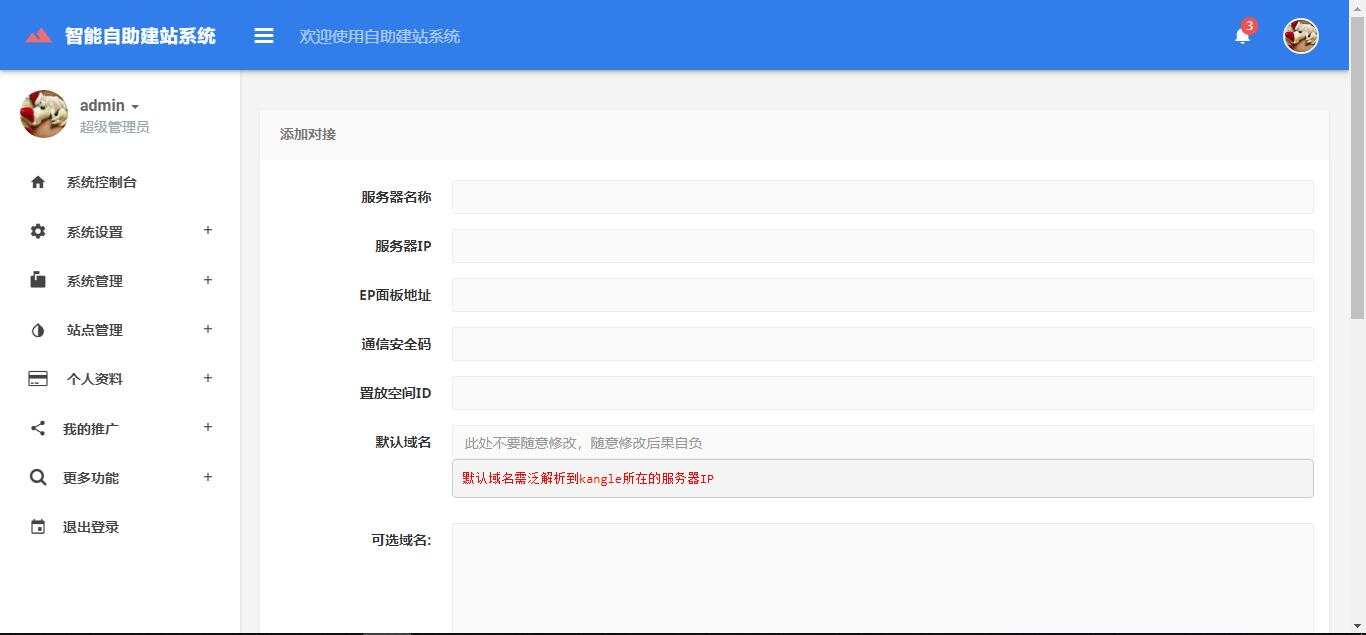 图片[2] - 最新自助建站系统源码_去授权 - Hope`Chen资源网