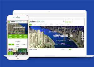 沙盘模型展示公司网站源码模板下载 - Hope`Chen资源网