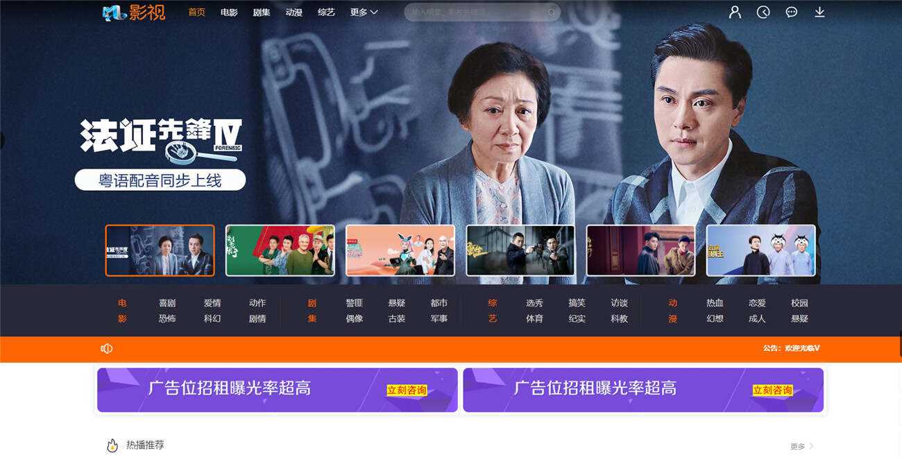 米酷影视v7.0.0更新源码+解析接口 - Hope`Chen资源网