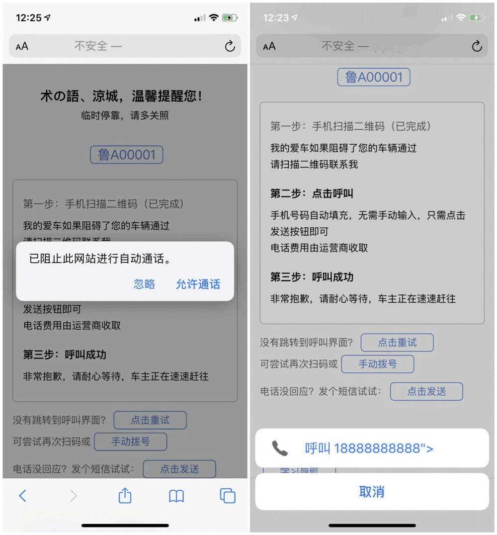 临时停车自动拨号发短信源码 - Hope`Chen资源网
