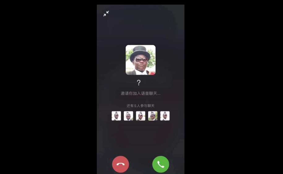 黑人抬棺邀请您语音通话源码 - Hope`Chen资源网