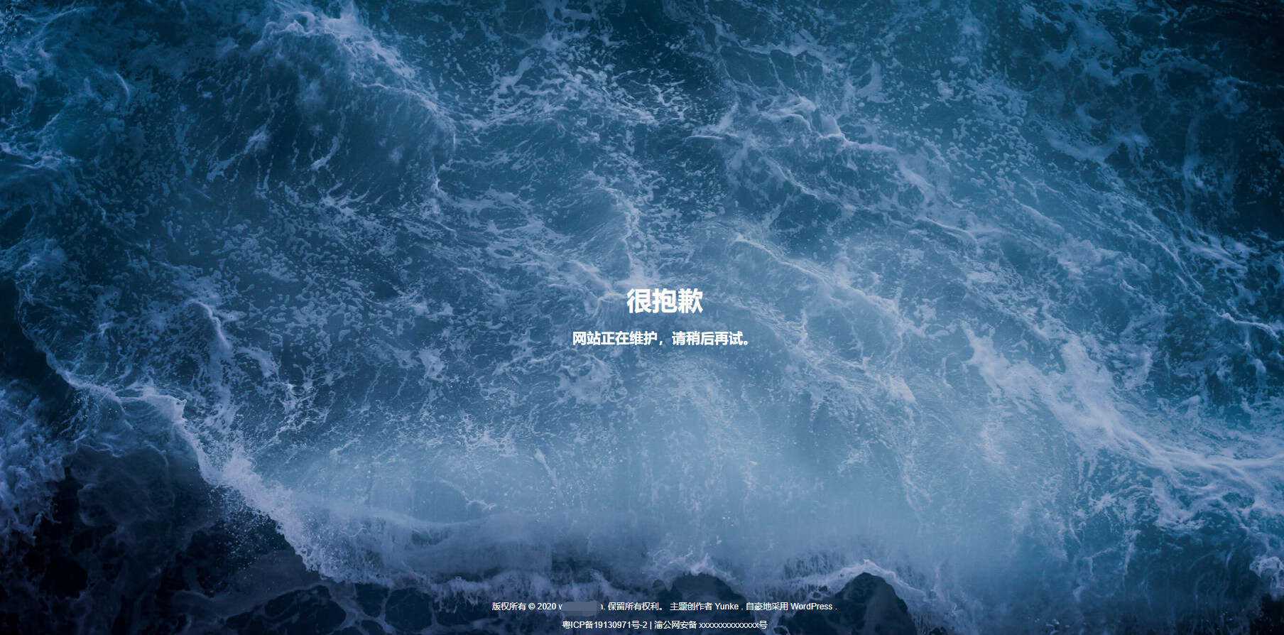 波涛汹涌网站维护html源码 - Hope`Chen资源网