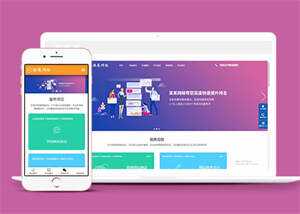 网站建设SEO优化类前端模板下载 - Hope`Chen资源网