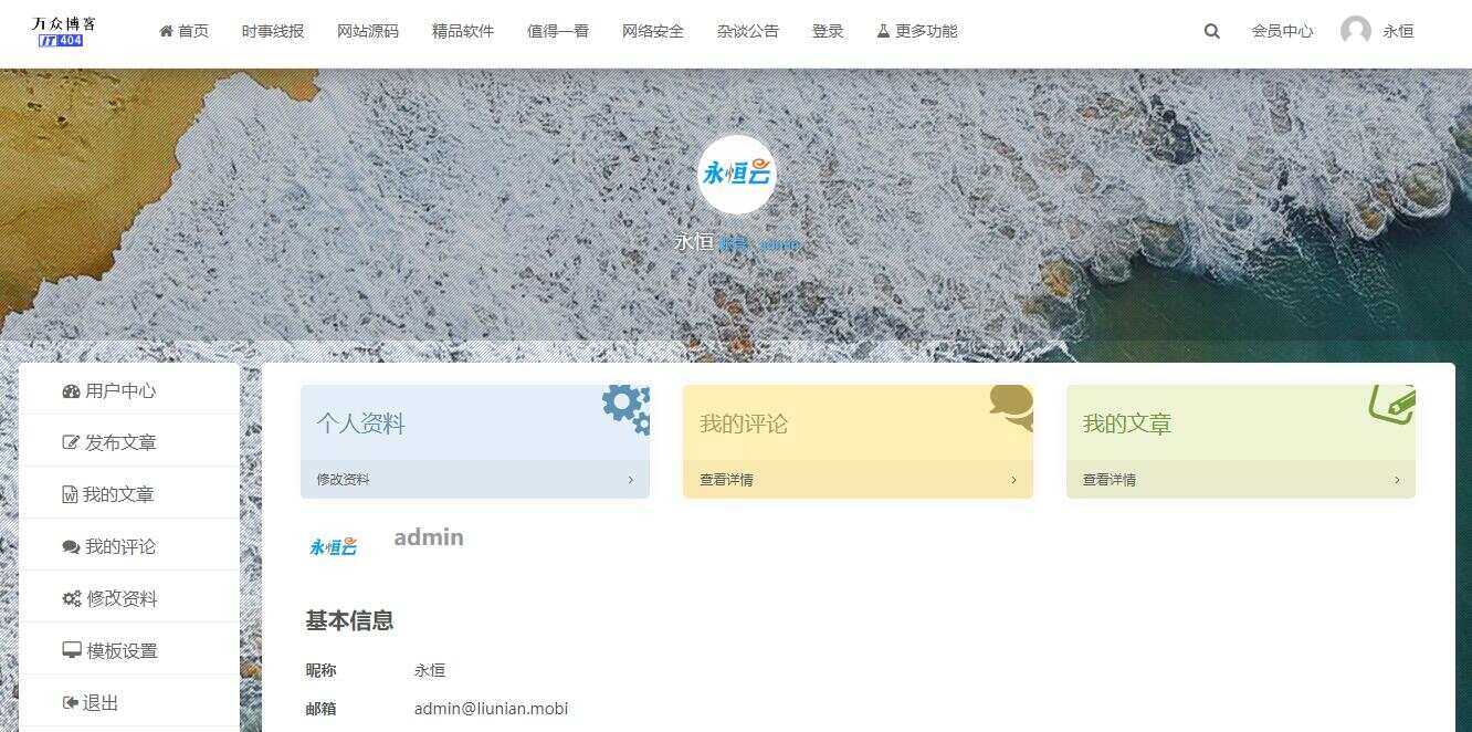 图片[3] - 2020最新emlog整站博客资源网源码（附250+数据） - Hope`Chen资源网