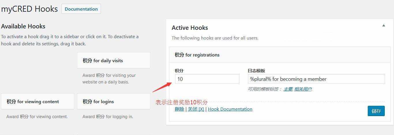 图片[4] - WordPress用户积分插件 myCRED V1.8.9 最新版 - Hope`Chen资源网