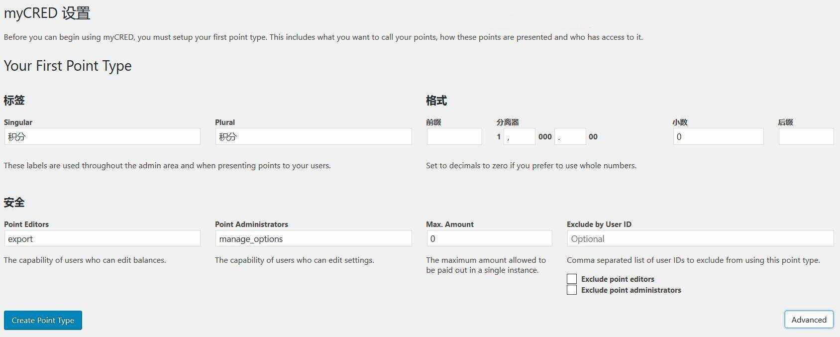 图片[2] - WordPress用户积分插件 myCRED V1.8.9 最新版 - Hope`Chen资源网